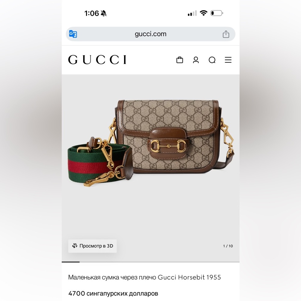 Gucci Horsebit 1955 Brown and Cream Bag